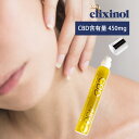 エリクシノール CBDオイル ロールオン 450 高濃度 日本製 8ml リキッド マッサージ リラックス elixinol ホホバオイル ミント ハッカ カンナビジオール アイソレート 国内製造 美容 塗布 携帯用 麻 ヘンプ 宮永えいと愛用