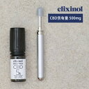 【レビュー特典】エリクシノール CBDオイル+VAPEペン レスピラ500 本体 リキッド ベイプ スターターセット CBD含有量500mg 濃度5% ヴェポラ...