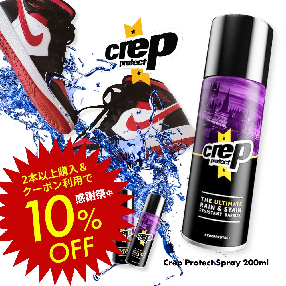 【感謝祭中2点~購入10%Off】【レビュー特典】クレップ 防水スプレー Crep Protect クレップ プロテクト 200ml 国産 日本製 スニーカー 防水 Spray 靴用 疎水性防水スプレー 耐汚染性 シューズ キッズ テレビ紹介 プレゼンZIP 三代目 山下健二郎 愛用