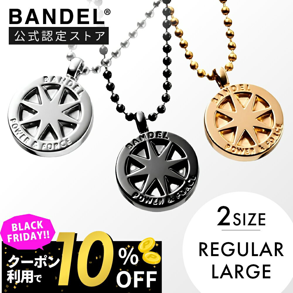 【BKフライデー10％割】【レビュー特典】BANDEL バンデル チタン ネックレス 2サイズ レギ ...