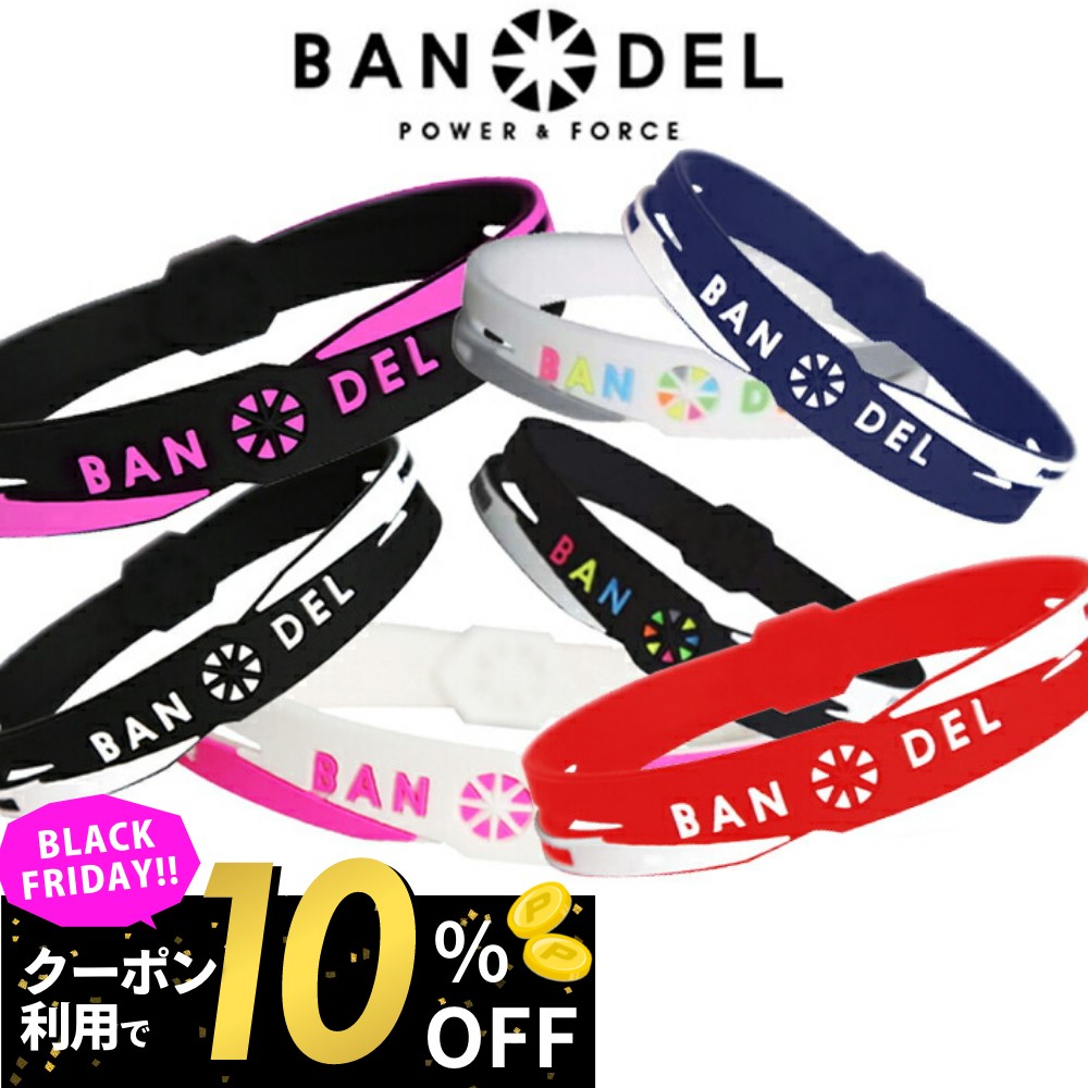 【BKフライデー10％割】【レビュー特典】BANDEL バンデル クロス ブレスレット CROSSアスリート バランス 運動 効果 腕輪シリコン ゴム 高級感 メンズ レディース ペア スポーツ つけっぱなし 運動