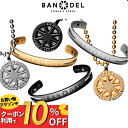 【レビュー特典】BANDEL バンデル チタン ネックレス バングル set アスリート バランス 新商品 新作 運動 腕輪 スポーツ アクセサリー ギフト プ...