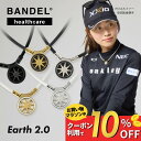 【マラソン10%割】【レビュー特典】 BANDEL バンデル 磁気ネックレス 安田祐香選手 ゴルファー愛用 ネックレス アース2.0 医療機器 Healthcare Necklace Earth 2.0永久磁石 磁気 肩こり 首 コリ 血行改善 筋肉 回復 アスリート バランス スポーツ ヘルスケア