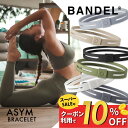【レビュー特典】BANDEL バンデル アシム ブレスレット ASYM Bracelet プラチナシリコーン アシンメトリーデザイン ニュアンスカラー アクセサリー シリコン
