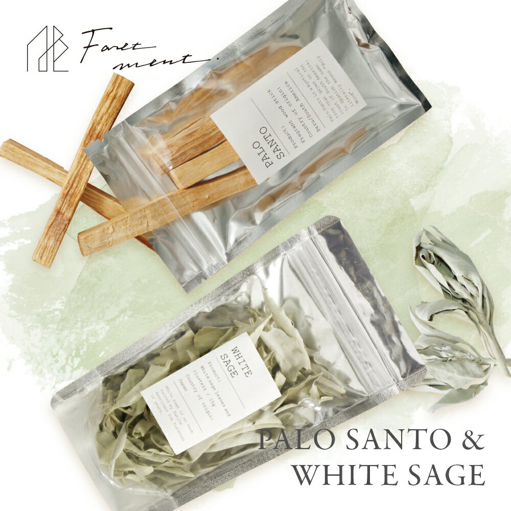 フォートメント Foretment 【2点セット】 パロサント スティック 袋入り ホワイトセージ Palosanto stick WHITE SAGE 浄化用 香木 お香 芳香剤 スティック おしゃれ 部屋 玄関 ディフューザー ナチュラル テイスト フレグランス