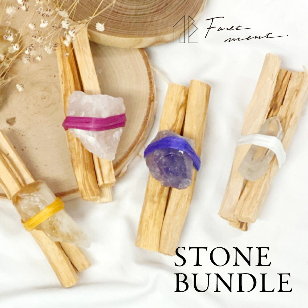 Foretment フォートメント ストーン バンドル STONE BUNDLE セット パロサント ローズクォーツ 水晶 アメジスト シトリン 香木 お香 芳香剤 匂い袋 消臭 浄化 おしゃれ 部屋 玄関 クローゼット…