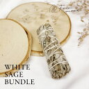 【レビュー特典】フォートメント Foretment ホワイトセージ バンドル WHITE SAGE BUNDLE 浄化用 お香 芳香剤 おしゃれ 部屋 玄関 デ...