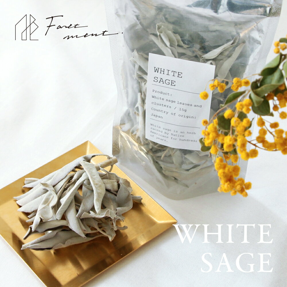 フォートメント Foretment ホワイトセージ WHITE SAGE PACK浄化用 お香 芳香剤 おしゃれ 部屋 玄関 ディフューザー ナチュラル フレグランス 国産 日本産