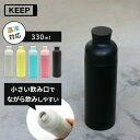 【レビュー特典】GEL-COOL ジェルクール 水筒 KEEP ANYTIME BOTTLE 330ml軽量 持ち運びしやすい ステンレスボトル コンパクト 軽い 清潔 保冷 保温 真空二層 ギフト プレゼント スポーツ 中学生 高校生 子供 大人 小さめ 女性 女子
