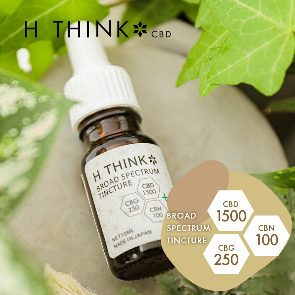 H THINK エイチシンク CBD 1500mg + CBG 250mg + CBN 100mg ブロードスペクトラムCBDオイル 効果を最大限に感じたいならブロードスペクトラム CBDの効果を最大限に引き出すには、CBD以外にもヘンプに含まれるその他のカンナビノイド天然成分とテルぺン類などの天然エキスが必要不可欠です。 HOW TO ◆舌下から吸収 舌下投与し、数秒留まらせてから飲みます。そのまま舌下に垂らしてもクセがありません。 ◆ドリンクに混ぜて美味しく摂取 スムージーやドリンクに混ぜて摂取することも可能です。 最近ではカフェやバーでもCBD入りメニューが増えてきました。 ◆クリームに混ぜて皮膚から吸収 CBDを受け入れる受容体は皮膚にも存在するので、皮膚からでも吸収されます。普段お使いのクリームに混ぜて使用するのもおすすめです。 ブランド H THINK エイチシンク アイテム CBD／オイル 原 材 料 国産MCTオイル(100％中鎖脂肪酸油) 麻抽出物（CBD、CBG、CBN含む） 容　　量 10ml CBD含有量 CBD 1500mg CBG 250mg CBN 100mg 総含有量 1850mg ※当商品にTHCは一切含まれておりません。 生 産 国 日本 使用方法 摂取量:1回の使用は0.5ml（10滴）を目安にしてください。口内から摂取し、60秒程度浸透させることをお勧めいたします。 0.5mlで効果を感じにくい場合は1ml（20滴）に増やしたり、10滴で十分効果を感じる場合は5滴に減らすなどご自身に合った摂取量を見つけてください。 保管方法 気温が25℃以上の場合、冷蔵庫に保管していただくことをおすすめしています。また直射日光や高温多湿の場所は避け、かならず瓶を立てた状態で保管してください。 賞味期限 パッケージ下部に記載 メーカー 株式会社フラップ 広告文責 BRANDLE 082-248-9779 区　　分 日本製・健康食品 ギ フ ト 新生活、就職、お祝い、誕生日、クリスマス、バレンタイン、ホワイトデー、母の日、父の日、敬老の日、女性用ギフト、男性用ギフト、プレゼントなどにおすすめです。 日本の薬機法及び、アメリカのFDAの規制のため、CBDの効果効能を謳うことは出来ません。そのため、弊社ではCBDに関して医学的な主張をしておりません。 天然成分につき、まれにロットによって色や味にばらつきがありますが、成分濃度や原材料の変更はございません。 衛生商品のため、商品お届け後の返品はお断りしております。 妊娠中または、授乳中は服用しないでください。処方薬や市販薬を服用している場合は、医師や薬剤師にご相談ください。 CBD製品を国外へ持ち出される際は渡航先の国、州により法律が異なりますので、事前に確認した上でご判断ください。 賞味期限は商品ラベルに記載。開封後はお早めにお召し上がりください。 製品の仕様は予告無しに変更となる場合があります。予めご了承ください。 モニターにより、色の見え方が実際の商品と異なる場合がございます。5タイプから選べて使い方いろいろ 【 H THINK エイチシンク 】 H THINKは日本生産にこだわり、高品質且つ安心して使用できるCBD製品を提案する日本発のCBDブランドです。 鍼灸マッサージの国家資格を持ち、プロからアマチュア、高齢者からジュニアまでの食事やトレーニング指導、治療を行う治療家と米国のCBDブランドのセールスやCBD原料の輸入、製造に長けたメンバーが集まり、栽培地から製造工場まで自分たちの目で確認し、日本生産のCBDブランドをスタートさせました。