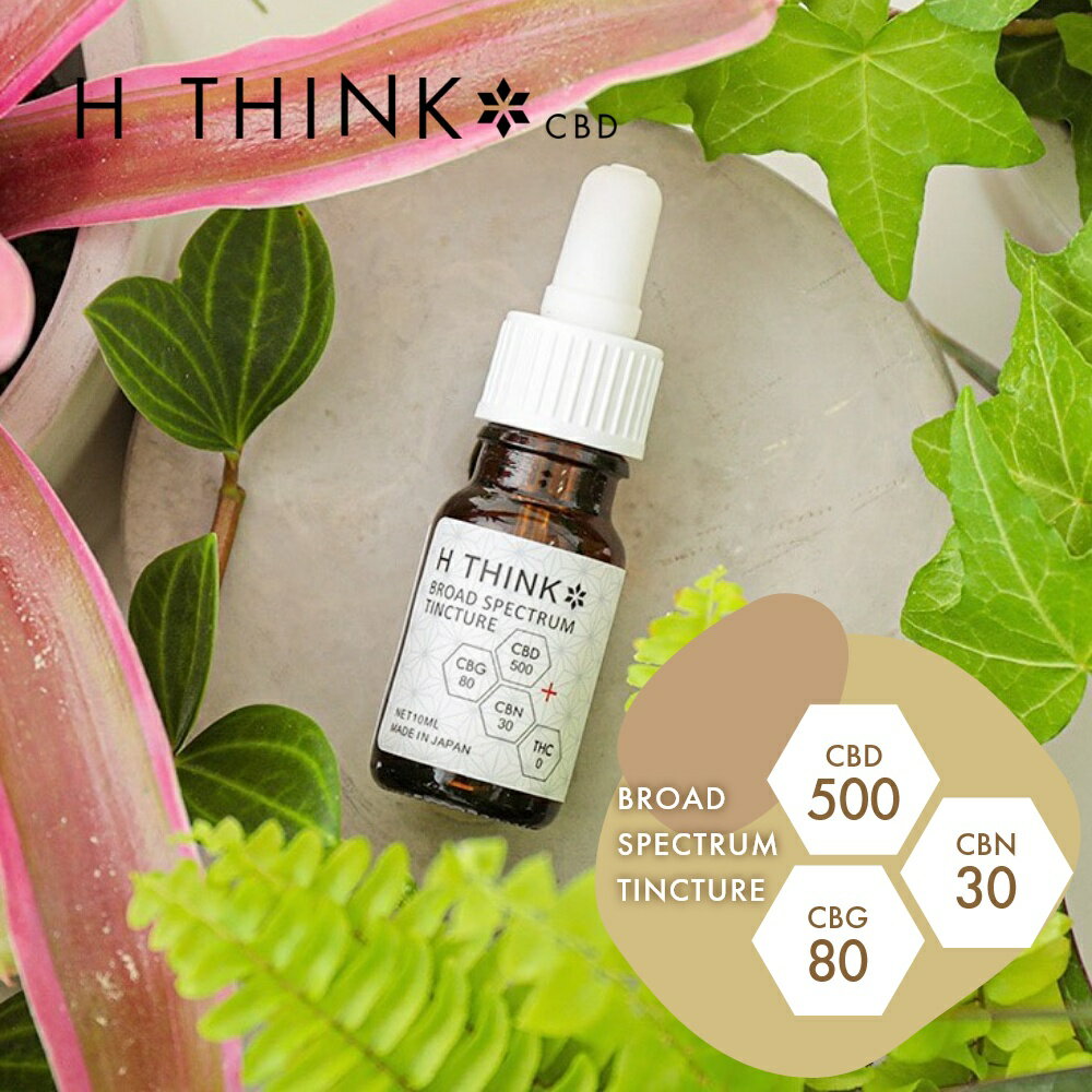 楽天INSTORE インストア【レビュー特典】 エイチシンク HTHINK CBD ブロードスペクトラム ティンクチャー 500 10ml CBD500mg CBG80mg CBN30mg オリジナルブレンド CBD オイル カンナビジオール oil 日本産 国産 国内製造