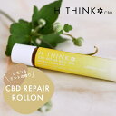 エイチシンク HTHINK CBD リペア ロールオン レモン ミント 8ml CBD含有量 100mg 日本産 国産 CBDオイル カンナビジオール オーガニック ナチュラル ヘンプ 麻 oil 国内製造