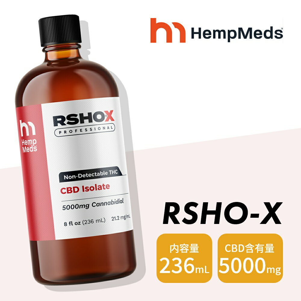 【SS最大P55!要エントリー】【レビュー特典】 Hemp Meds ヘンプメッズ CBD オイル RSHO-X 5000mg CBDオイル カンナビジオール サプリメント 大容量