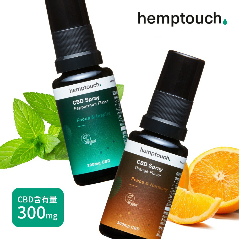  hemptouch ヘンプタッチ CBD スプレー CBD含有300mg 内容量20ml ペパーミント フレーバー オレンジ フレーバー カンナビジオール MCTオイル ココナッツオイル オーガニック ミント 柑橘 爽やか フレッシュ