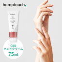 【レビュー特典】hemptouch ヘンプタッチ CBD ハンドクリーム 植物性 低刺激 ブロードスペクトラム CBD配合 ヘンプシードオイル ヘンプハイドレー...