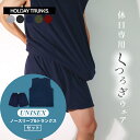 【レビュー特典】HOLIDAY TRUNKS ホリデイトランクス パンツ ノースリーブ 部屋着 ルームウェア 短パンパジャマ メンズ レディース ユニセックス ...