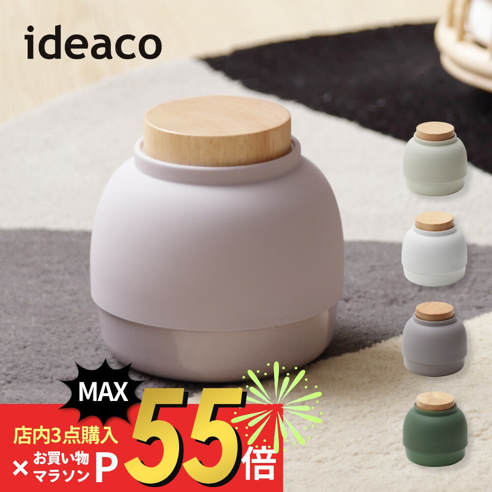 【SS最大P55!要エントリー】ideaco イデアコ 大判対応 ウェットティッシュケース Mochi Moco モチモコ シンプル オシャレ おしゃれ 見せる収納 リビング キッチン オフィス サスティナブル エシカル エコ活 インテリア 雑貨 SDGs 北欧 木目 ナチュラル フタ付き