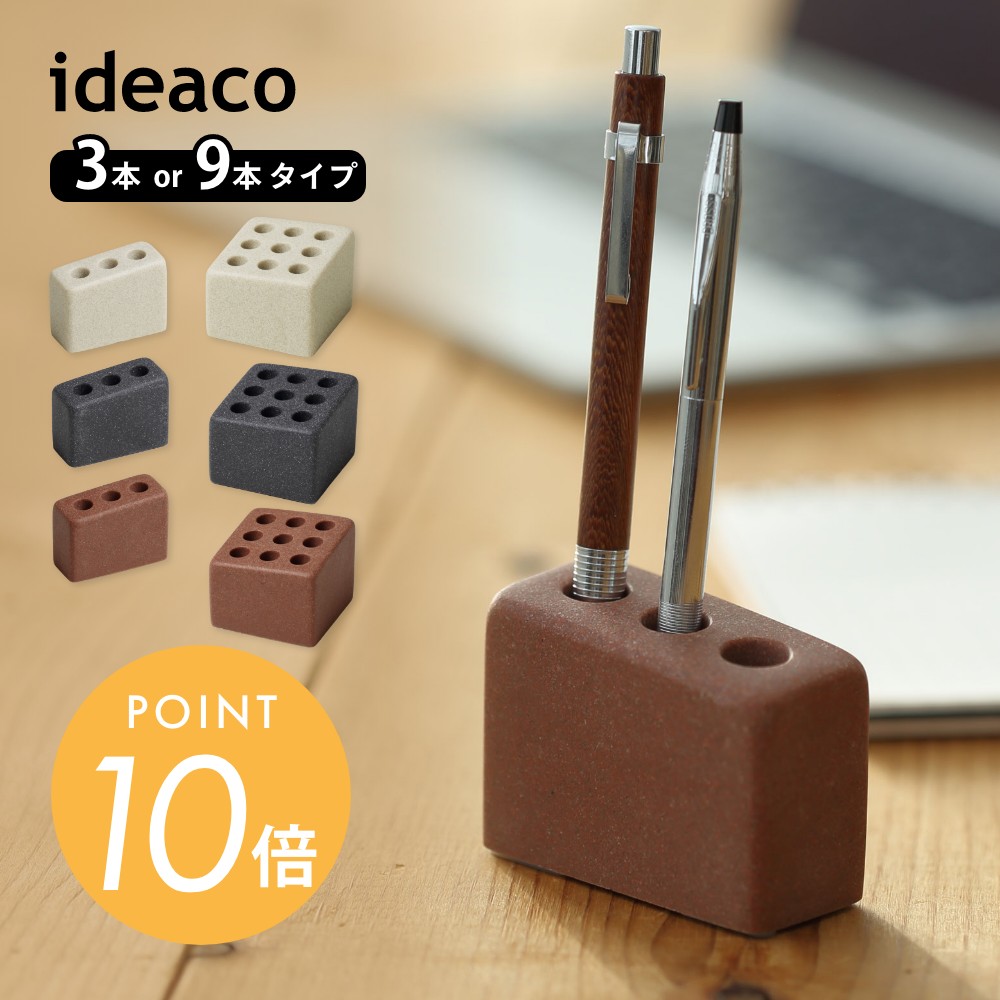 ideaco イデアコ ペンキューブ pen cubeペン立て かわいい 大容量 収納 シンプル オシャレ おしゃれ 文房具 天然石 ステーショナリー 色鉛筆
