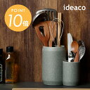 ideaco イデアコ Kitchen Tool stand COMBO ID187 キッチンツールスタンド 陶器風 白 キッチンツール カトラリー 収納 スタンド 北欧 カトラリースタンド 箸立ておしゃれ ナチュラル シンプル キッチン 見せる収納
