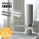 ideaco イデアコ 水切り ボトルD Sculpture Bottle D キッチンドレーナー ボトルラック ボトルスタンド 水筒 コップ コップ置き タン...