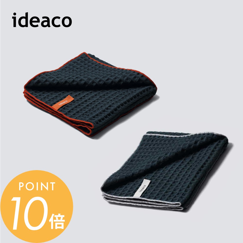 ideaco イデアコ WAFFLE Kitchen Cloth水切りマット ミニ 大判 キッチン 吸水マット 食器 吸水 速乾 抗菌 ティータオル キッチンクロス 食器拭き 布巾 ふきん ワッフル織 シンプル オシャレ おしゃれ ギフト プレゼント