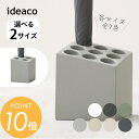 ideaco イデアコ 傘立て cube キューブ 9本 mini cube コンパクト ミニ キューブ 4本 かさ立て かさたて 傘 かわいい シンプル オシ...