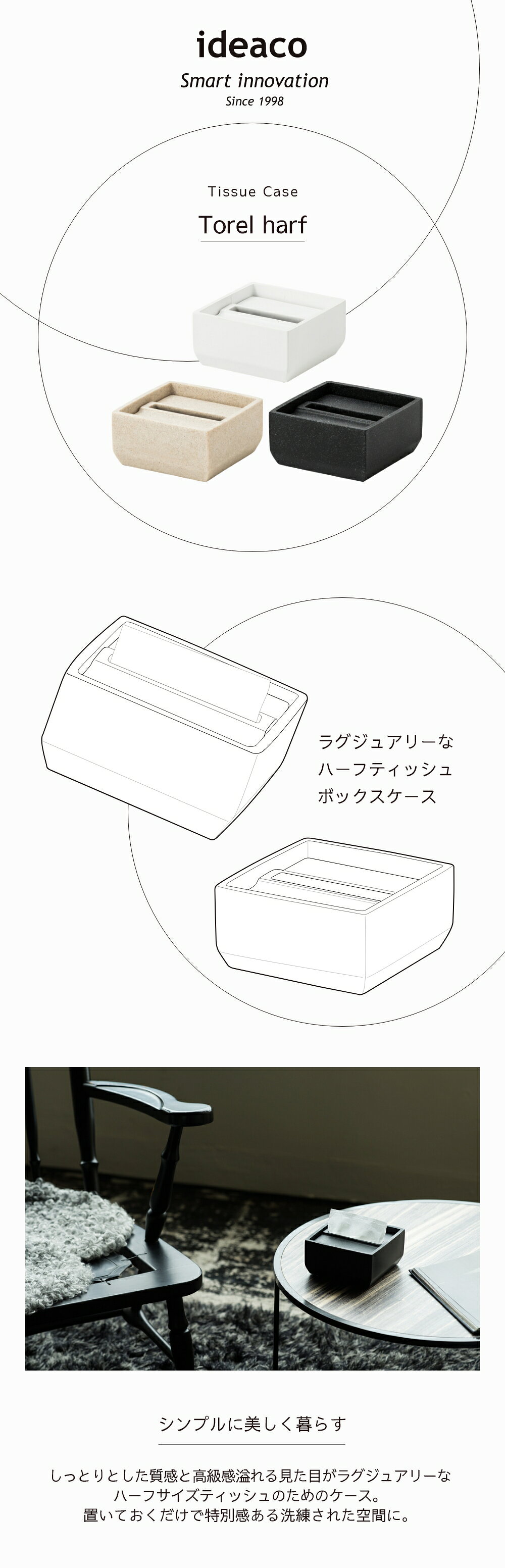 ideaco イデアコ ティッシュケース Torel half ハーフティッシュサイズ 玄関 キッチン 白 ベージュ 黒 石調 ラグジュアリー オシャレ ギフト プレゼント マットな質感 ブランド 上品 シンプル [2]
