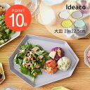 【1day最大13倍】ideaco Shimamori Lサイズ 割れにくいお皿 バンブーメラミン おしゃれ 大人っぽい カッコイイ くすみカラー 北欧 おうちカフェ 軽い 子供 お子様プレート アウトドア ピクニック レジャー BBQ グランピング ファミキャン パーティー シマモリ