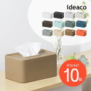 ideaco イデアコ コンパクトティッシュケース 2way マグネット 磁石 ビス compact tissue case ホテルライク オシャレ シンプル 洗面 キッチン 玄関 ドレッサー 白 黒 茶色 紺色 青 水色 灰色 クリーム