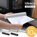 ideaco イデアコ マグネット付き アルミホイルホルダー 25 ideaco aluminum Foil Holder 25 ケース シンプル オシャレ おしゃれ 見せる収納 アルミホイル 冷蔵庫 マグネット壁面