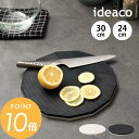 ideaco イデアコ カッティングボード 13 S/M Sサイズ Mサイズ まな板 まないた 薄型 フィボナッチ 13角形 おしゃれ 北欧 おうちカフェ 軽い...
