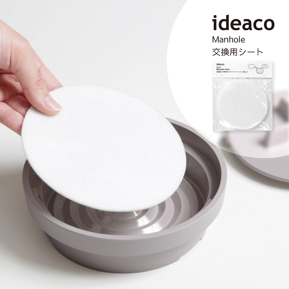 ideaco マンホール 交換用シート 2枚入り 不燃ガラスファイバーシート 蚊遣り 蚊取り線香入れ 蚊取り線香ホルダー 蚊取り線香ポット Manhole 虫除け 虫よけ 庭 ベランダ アウトドア キャンプ グランピング ガーデニング イデアコ シンプル