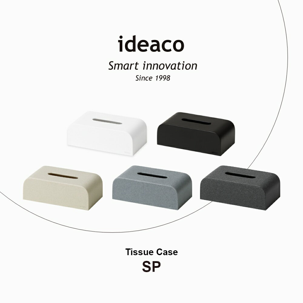 ideaco イデアコ ティッシュケース SP...の紹介画像3