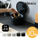 ideaco イデアコ ゴミ箱 TUBELOR flat20 チューブラー フラット20 卓上 蓋付き フタ付き ポリ袋が見えないゴミ箱 ワンプッシュ開閉 キッチン 洗面所 メイク 化粧 鏡台 ダストボックス 小さい おしゃれ かわいい