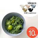 ideaco イデアコ ウスモノ usumono ボウル 割れにくいお皿 バンブーメラミン おしゃれ 大人っぽい カッコイイ くすみカラー 北欧 おうちカフェ ...