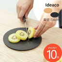 ideaco イデアコ usumono ウスモノ カッティングボード まな板 まないた コンパクト 薄型 携帯 ウッドファイバー cutting board お...