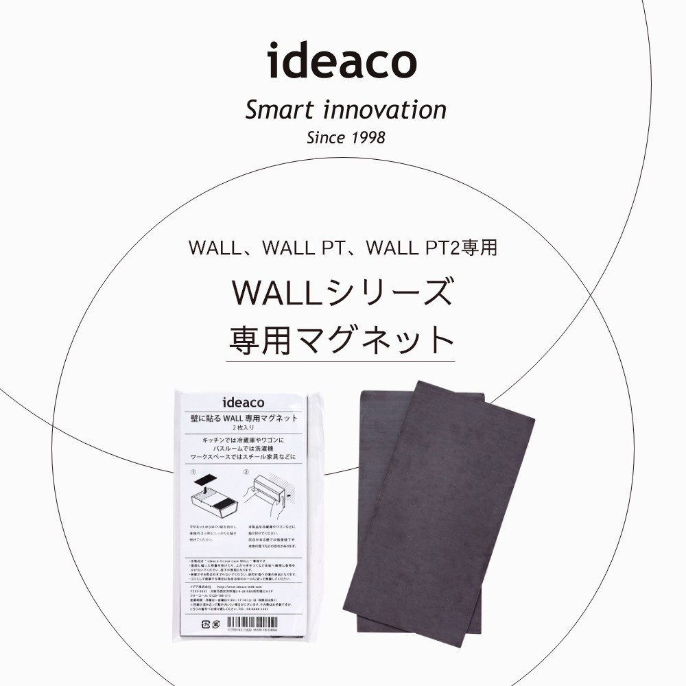 ideaco イデアコ WALLシリーズ専用 マグネット 壁面 壁掛け イデアコ キッチン 洗面所 お手洗い トイレ オフィス シンプル オシャレ 見せる収納 キッチンペーパー タオルペーパー ティッシュペーパー 収納 壁付け 取り付け 冷蔵庫 [2]