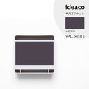 ideaco イデアコ WALL pocket S 専用 マグネット 壁面 壁掛け 壁面収納 マグネット イデアコ キッチン 洗面所 お手洗い トイレ オフィス シンプル オシャレ おしゃれ 見せる収納 ウォールポケ…