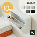 ideaco イデアコ 壁面収納 WALL pocket W ワイド 壁掛け コンパクト 薄型 軽量 ケース シンプル オシャレ おしゃれ 見せる収納 壁付け 取り付け 洗面所 洗面台 キッチン ランドリー 冷蔵庫 洗濯機 オフィス デスク 机 リビング 小物入れ