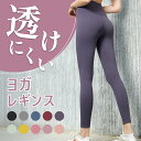 ヨガ パンツ レギンス 透けにくい スポーツ レディース ネイビー ブラック グレー ボルドー パープル グリーン イエロー ピンク ヨガウェア ヨガレギンス ...
