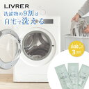 LIVRER リブレ 洗濯ブラザース 洗濯洗剤 洗濯用 ランドリーディタージェント 17ml お試し 洗剤 液体洗剤 香り 香りつづく おしゃれ着洗い洗剤 縦型...