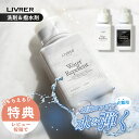 【レビュー特典】LIVRER リブレ 洗濯ブラザース アウトドアディタージェント ウォーターレぺレント 400ml アウトドア製品用 高機能アウトドアウェア 撥...