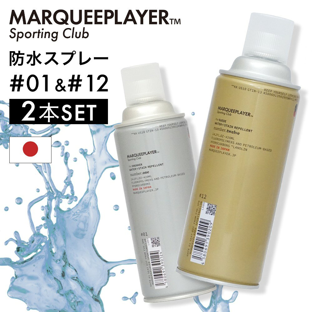 MARQUEE PLAYER For SNEAKER WATER+STAIN REPELLENT #01 スニーカー用撥水撥油スプレー ウォーター＆ステインリペレント #01 For SUEDE WATER+STAIN REPELLENT #12 スエード用撥水撥油スプレー ウォーター＆ステインリペレント #12 2本セット 幅広い素材に対応する「For SNEAKER WATER+STAIN REPELLENT #01」と、スエード・ヌバック専用の「For SUEDE WATER+STAIN REPELLENT #12」の2本セット。 #01は高機能撥水撥油効果で、スニーカーを構成するキャンバスや天然革、合成合皮、ナイロンなどの合成繊維をダメージのもととなる雨や水をはじき、スニーカーを保護します。 また、雨や水だけではなく撥油機能を取り入れ、シミの原因となるような油汚れからもスニーカーを保護。圧倒的な撥水撥油効果で大切なスニーカーを汚れなどからのダメージ予防します。 #012は雨や水、油汚れから靴を守る高い撥水・撥油性能に加え、保湿成分ラノリンが革の潤いと柔らかさをキープします。 スプレー噴霧の粒子サイズ、速乾性、スプレーの勢いにまで拘った使いやすさ。 細かい粒子を繊維に付着させ、通気性を損なわずにスニーカーをコーティングします。 塗布後、約20分で効果が生まれる即効性と速乾性も、重要な利便性の一つ。 スニーカーボックスをあけてから直ぐに使うことができる、スニーカーヘッズには必須なスニーカーケアプロダクトです。 【オススメポイント】 1.マーキープレイヤーのこちらの防水スプレーは、TV番組でも紹介された撥水製品「フロロサーフ」を原材料の一部に使用している超撥水撥油スプレーです。 2.日本の優れた技術を活かしたmade in japan 製品です。 &nbsp; ブランド MARQUEE PLAYER マーキープレイヤー アイテム 防水 用　　途 スニーカー用撥水撥油スプレー 容　　量 NET420ml 成　　分 #01：フッ素樹脂、石油系炭化水素 #012：フッ素樹脂、液状ラノリン、石油系炭化水素 対象素材 革、スエード、ヌバック、ムートン、合成皮革、ナイロン、メッシュ、キャンバス等 使用方法 1. スニーカーの汚れを落とし、スニーカーが完全に乾いていることを確認してください。（汚れが残っていると、輪ジミになる可能性があります） 2. スニーカーから約20cm程度離して、表面が湿る程度に塗布してください。 3. 20分以上度乾燥させます。 4. 完成（厚塗りをせず2?3回程度繰り返して塗布すると、効果が上がります） 生 産 国 日本 ギ フ ト 入学、就職、新生活、お祝い、スニーカー好き、父の日、男性用ギフトなどにおすすめです。 スプレー噴霧は吸い込むと有害なため必ず屋外でご使用ください。 ご使用時はマスクを着用してください。 本体をよく振ってからお使いください。 素材により変色することがありますのであらかじめ目立たない場所でお試しください。 用途以外に使用しないでください。 液が床などに付くと滑りますのですぐに拭き取ってください。 20cmより近づけたり、一度にスプレーをしすぎたりするとしみの原因となります。 汚れのあるものは汚れが原因の輪染みを起こす場合があります。 生地や加工方法によっては十分な撥水・撥油効果が得られない場合がございます。 顔に向けてスプレーしたり、液体を飲んだりしないでください。 お子様の手の届くところに置かないでください。 火気や熱源、直鎖日光を避けて涼しい場所に保管してください。 自動車内などの高温になる所には絶対に放置しないでください。 心臓病や呼吸器系疾患のある方は、呼吸障害を起こす可能性があるので使用しないでください。 モニターにより、色の見え方が実際の商品と異なる場合がございます。 当店では、WEBの在庫と店頭の在庫を共有しております。迅速に対応はしておりますが完売してしまった場合ご用意出来ない場合もございます。予めご了承下さい。MARQUEE PLAYERがおすすめする シューズケアシリーズ 撥水撥油スプレー スエード用撥水撥油スプレー 消臭スプレー ラバー+ソール用消しゴム スニーカー用合成洗剤 洗浄用ブラシ レザー用クリーム 馬毛ブラシ スニーカー保管パック 【 MARQUEE PLAYER マーキープレイヤー 】 MARQUEE PLAYERは世界中のスニーカーを履く全ての人々に快適なスニーカーライフを提供する事を目的に2015年、東京を拠点に本格的始動。 スニーカーボックスを開けてから始めるケア〜保管するまでの一連のプロダクトをラインナップ。「KEEP YOUR SNEAKERS LOOKING SHARP」(スニーカーをシャープに魅せ続ける)をブランドフィロソフィーに掲げ、様々なプロダクトを開発しています。 ストリートとスポーツをベースに、自由な発想と、日本の繊細な技術を融合し、実用的な機能性を用いた製品へと具現化したプロダクトは、プレイヤーと仮定しナンバーをタイトルに与えています。