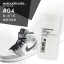 【レビュー特典】マーキープレイヤー 靴&靴下除菌消臭パウダー 日本製MARQUEE PLAYER For FOOTWEAR POWDER #04 消臭 脱臭 消...