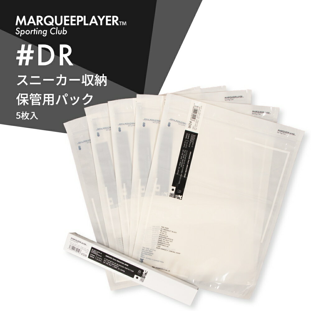 【SS最大P55!要エントリー】マーキープレイヤー スニーカー保管用パック MARQUEE PLAYER SNEAKER PACK DRESSING ROOM スニーカードレッシングルーム 収納 靴 外気 紫外線 遮断 劣化 トラベル …