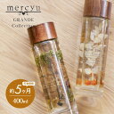 【レビュー特典】mercyu メルシーユー GRANDE Collection リードディフューザー MRU-71 内容量400ml 芳香期間5ヶ月 芳香剤 ス...