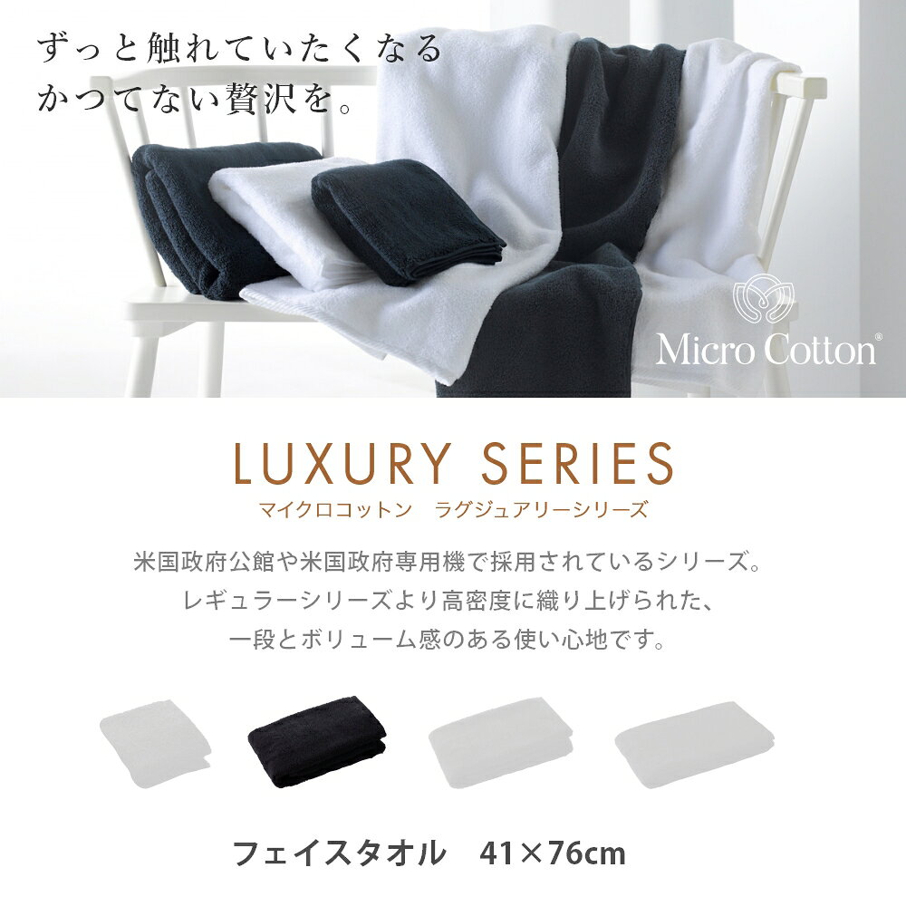 �ڥ�ӥ塼��ŵ�ۥޥ��������åȥ� �饰���奢�꡼ ���꡼�� �ե����������� 41��76cm �ۥƥ���� ��100% ���åȥ�100% ������� ���ۥƥ� ���� �֥��� ��� ���� ĶĹ�� ���ä��� �դä��� ���ե� �ץ쥼��� MicroCotton Luxury Series