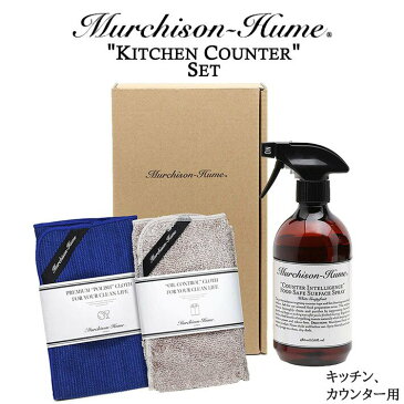 【着後レビューで選べる特典】マーチソンヒューム Murchison-Hume KITCHEN COUNTER SET キッチンカウンター セット 布巾セット 天然原料 ギフト 贈り物 高品質 洗剤 除菌 防臭 日本製 国産 母の日 内祝 お中元 お歳暮 油汚れ コンロ周り 引っ越し 新生活 母の日