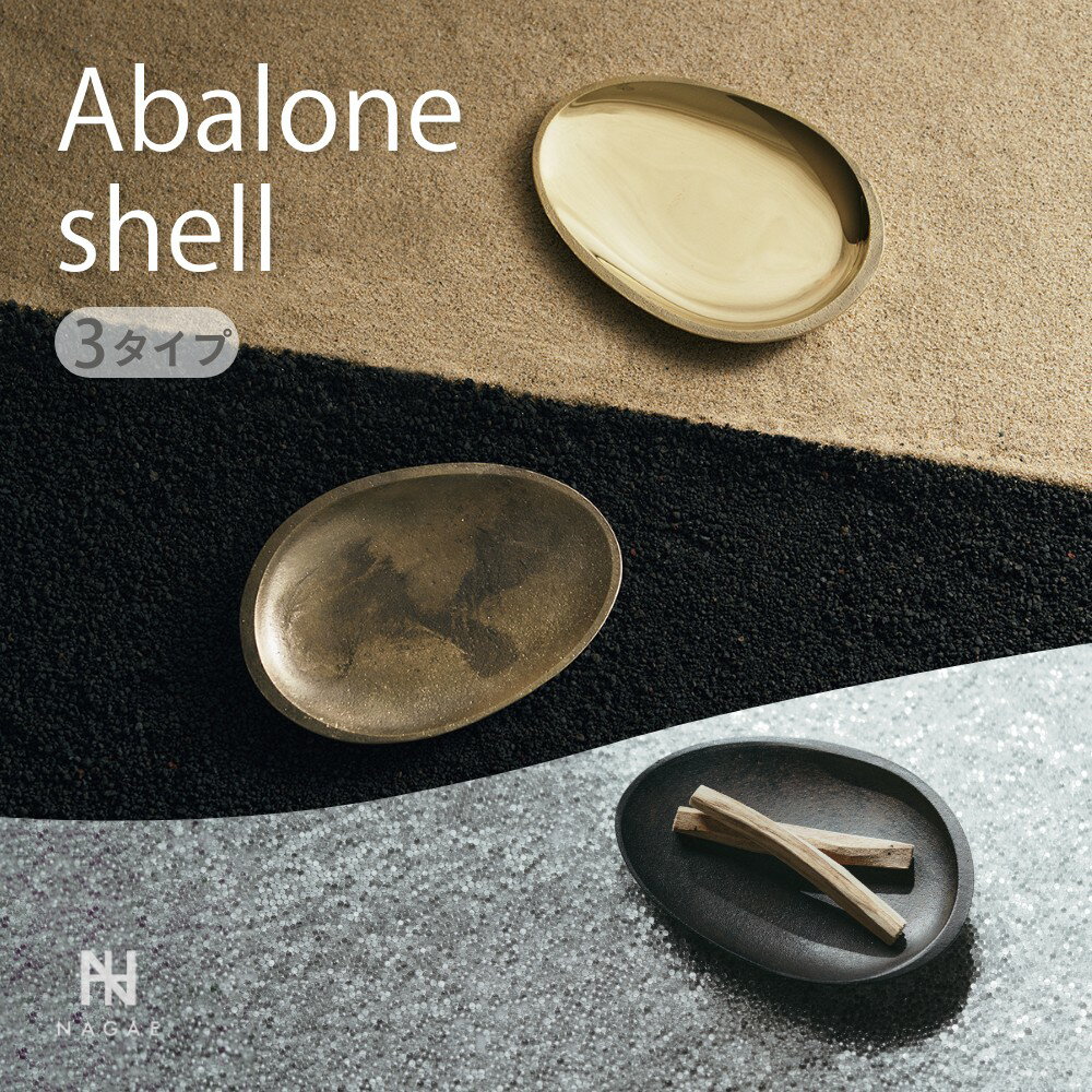 �ڥ�ӥ塼��ŵ�ۥʥ����ץ�她 NAGAE+ Abalone shell ���Х��󥷥���H-012-SOJ H-012-MIK ��� ���̲ù� �֥饷�ž夲 ��...