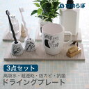 【レビュー特典】【日本製】なのらぼドライングプレート 3点セット 珪藻土 ドライングプレート DRYING PLATE水切り 水切りマット 水切りラック ドライングボード マット 吸水 宇部 お祝 新築祝 ギフト プレゼント